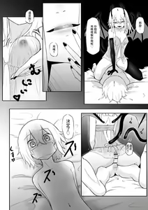 Page 14 of Nakama ni Uragirare Succubus ni Urareta Yuusha-sama no Ohanashi - preview thumbnail
