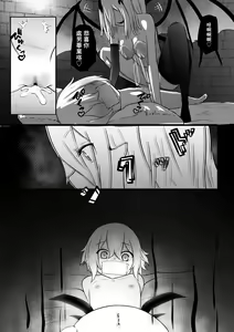 Page 18 of Nakama ni Uragirare Succubus ni Urareta Yuusha-sama no Ohanashi - preview thumbnail