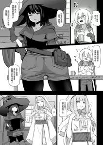 Page 3 of Nakama ni Uragirare Succubus ni Urareta Yuusha-sama no Ohanashi - preview thumbnail