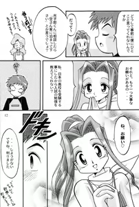Page 11 of Sora Mimi Hour 4 - preview thumbnail