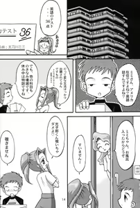 Page 13 of Sora Mimi Hour 4 - preview thumbnail