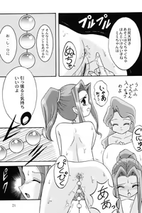 Page 20 of Sora Mimi Hour 4 - preview thumbnail