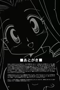 Page 24 of Sora Mimi Hour 4 - preview thumbnail