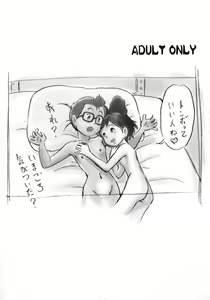 Page 16 of Rajo no Delivery Imageboard-shuu - preview thumbnail