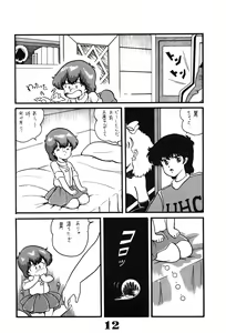 Page 14 of Magical Pon Pon Pon - preview thumbnail