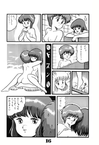 Page 18 of Magical Pon Pon Pon - preview thumbnail