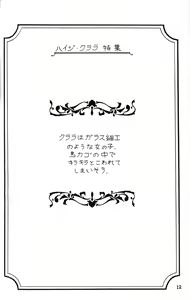 Page 12 of Lana-chan World 3 - preview thumbnail