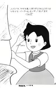 Page 18 of Lana-chan World 3 - preview thumbnail