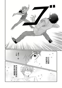Page 124 of Uso-tsuki beta no unmei no koi | 骗子β的命运之恋 - preview thumbnail