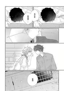 Page 133 of Uso-tsuki beta no unmei no koi | 骗子β的命运之恋 - preview thumbnail