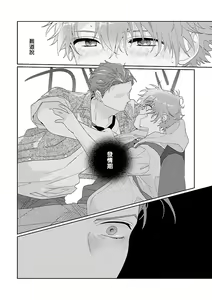 Page 139 of Uso-tsuki beta no unmei no koi | 骗子β的命运之恋 - preview thumbnail