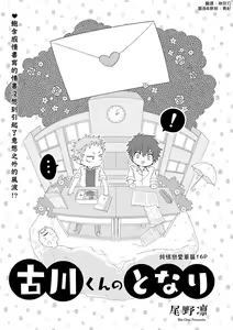 Page 160 of Uso-tsuki beta no unmei no koi | 骗子β的命运之恋 - preview thumbnail