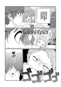 Page 170 of Uso-tsuki beta no unmei no koi | 骗子β的命运之恋 - preview thumbnail