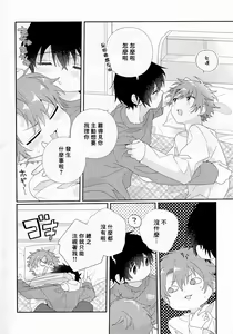 Page 215 of Uso-tsuki beta no unmei no koi | 骗子β的命运之恋 - preview thumbnail