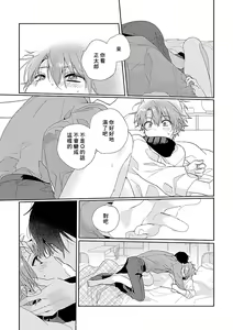 Page 27 of Uso-tsuki beta no unmei no koi | 骗子β的命运之恋 - preview thumbnail