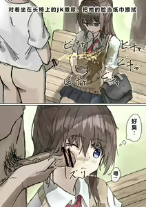Page 107 of Joushiki Kaihen - preview thumbnail