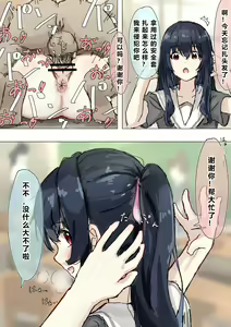 Page 110 of Joushiki Kaihen - preview thumbnail
