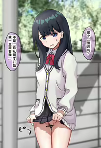 Page 123 of Joushiki Kaihen - preview thumbnail