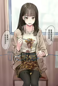 Page 2 of Joushiki Kaihen - preview thumbnail