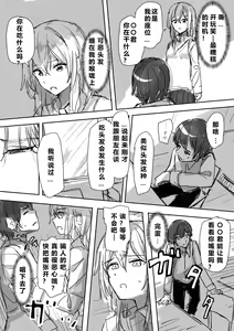 Page 65 of Joushiki Kaihen - preview thumbnail