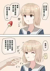 Page 81 of Joushiki Kaihen - preview thumbnail