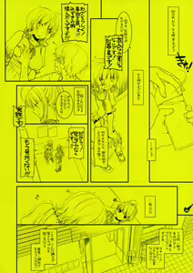 Page 16 of Rouch Sketch 53 + Seifuku Rakuen 29 Preview Version - preview thumbnail