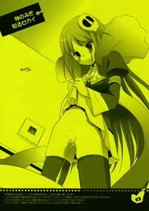 Page 3 of Rouch Sketch 53 + Seifuku Rakuen 29 Preview Version - preview thumbnail