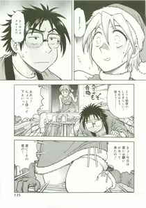 Page 137 of Inshokushinka - preview thumbnail