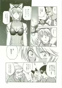 Page 153 of Inshokushinka - preview thumbnail