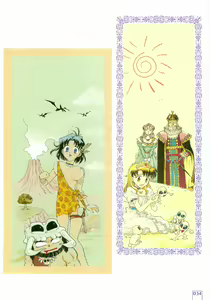 Page 36 of Inshokushinka - preview thumbnail