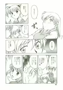 Page 88 of Inshokushinka - preview thumbnail