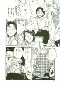 Page 92 of Inshokushinka - preview thumbnail