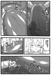 Page 15 of Doushitemo Onnanoko ni Taberaretai Manga - preview thumbnail