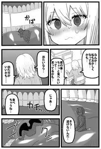 Page 17 of Doushitemo Onnanoko ni Taberaretai Manga - preview thumbnail