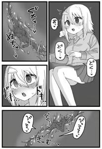 Page 19 of Doushitemo Onnanoko ni Taberaretai Manga - preview thumbnail