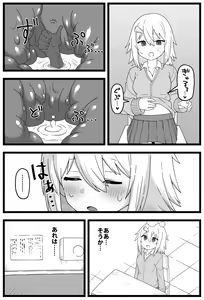 Page 20 of Doushitemo Onnanoko ni Taberaretai Manga - preview thumbnail