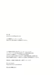 Page 47 of yandere tenshi wa ohitoyoshi sakyubasu ni go shūshin | 病娇天使迷恋着好心魅魔 - preview thumbnail