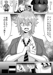 Tomo-chan ga Onnanoko ni wa Dekinai koto ni Te o Dasu Hanashi. - hentai manga cover image