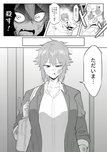 Page 15 of Tomo-chan ga Onnanoko ni wa Dekinai koto ni Te o Dasu Hanashi. - preview thumbnail
