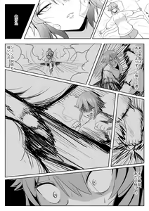 Page 16 of Tomo-chan ga Onnanoko ni wa Dekinai koto ni Te o Dasu Hanashi. - preview thumbnail