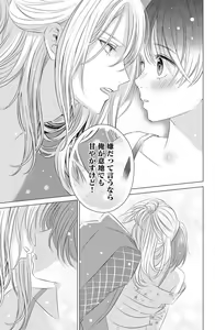 Page 101 of Sono Bijin (Otoko) Fushidara ni Tsuki 1-27 - preview thumbnail