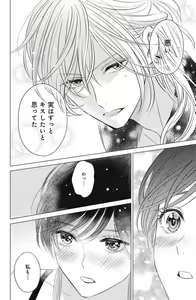 Page 102 of Sono Bijin (Otoko) Fushidara ni Tsuki 1-27 - preview thumbnail