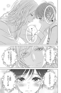 Page 109 of Sono Bijin (Otoko) Fushidara ni Tsuki 1-27 - preview thumbnail