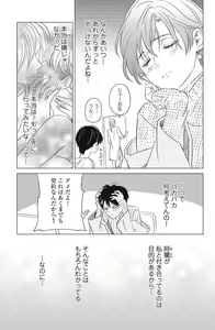 Page 117 of Sono Bijin (Otoko) Fushidara ni Tsuki 1-27 - preview thumbnail