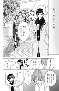 Page 120 of Sono Bijin (Otoko) Fushidara ni Tsuki 1-27 - preview thumbnail