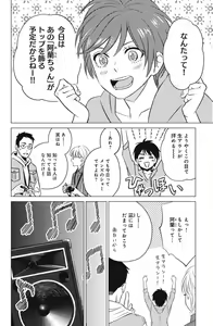 Page 12 of Sono Bijin (Otoko) Fushidara ni Tsuki 1-27 - preview thumbnail
