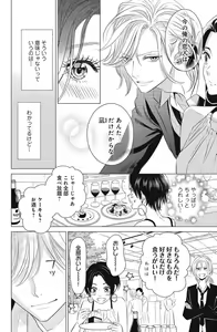 Page 124 of Sono Bijin (Otoko) Fushidara ni Tsuki 1-27 - preview thumbnail