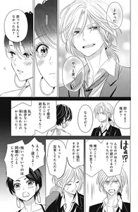 Page 125 of Sono Bijin (Otoko) Fushidara ni Tsuki 1-27 - preview thumbnail