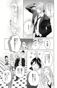 Page 129 of Sono Bijin (Otoko) Fushidara ni Tsuki 1-27 - preview thumbnail