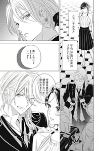 Page 131 of Sono Bijin (Otoko) Fushidara ni Tsuki 1-27 - preview thumbnail
